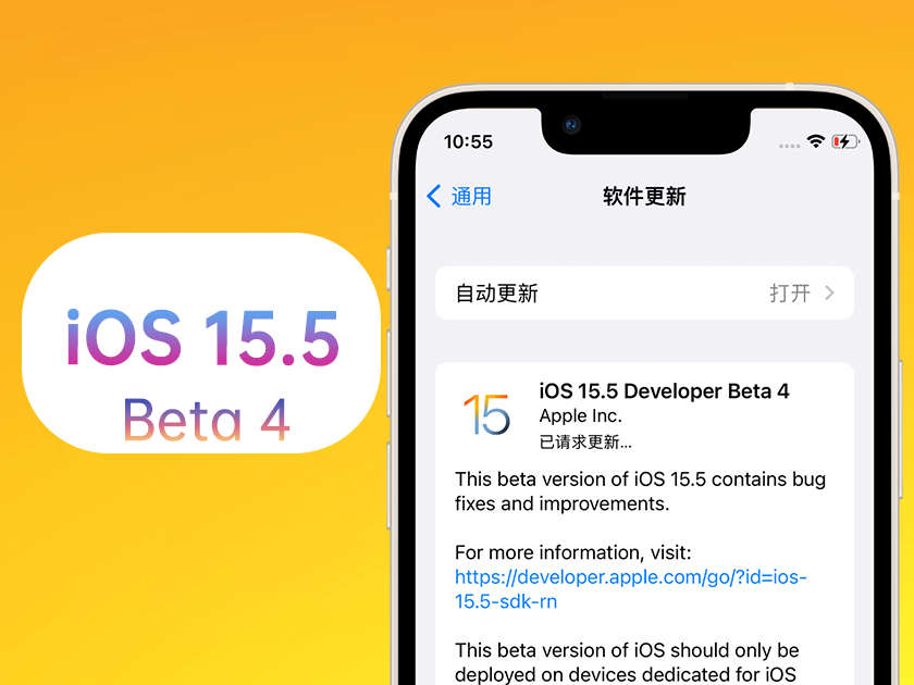 衡山苹果手机维修分享iOS 15.5 Beta4优缺点汇总 