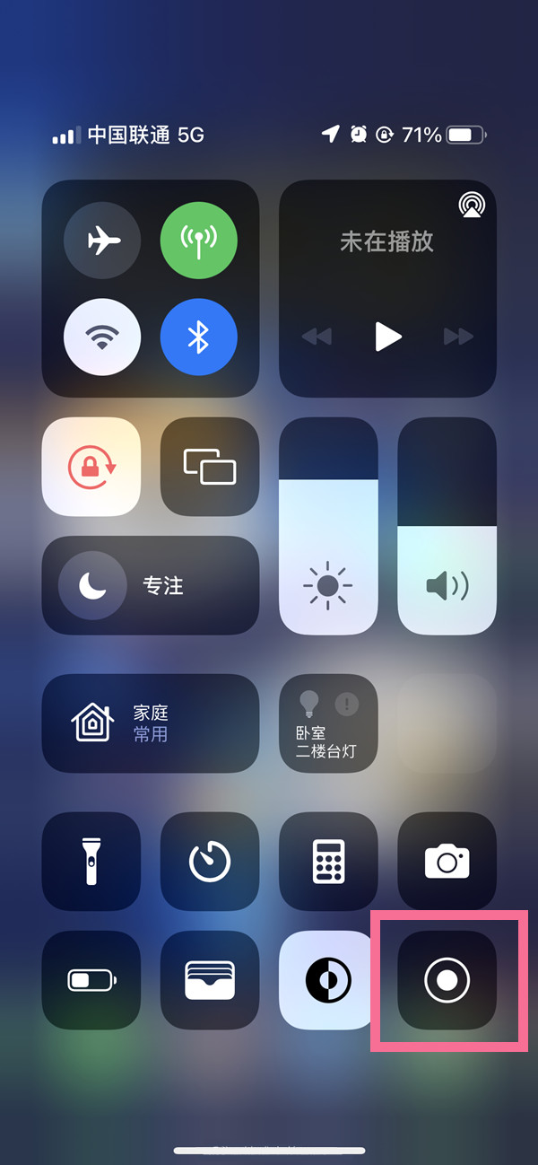 衡山苹果13维修分享iPhone 13屏幕录制方法教程 