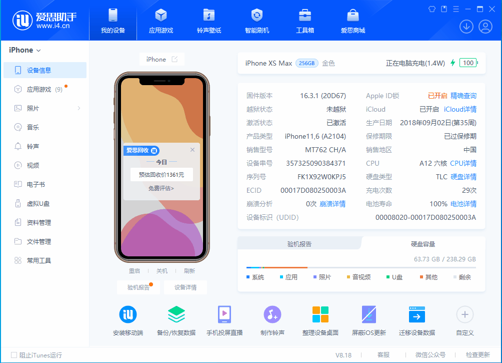 衡山苹果手机维修分享iOS 17.3正式版一键刷机教程 