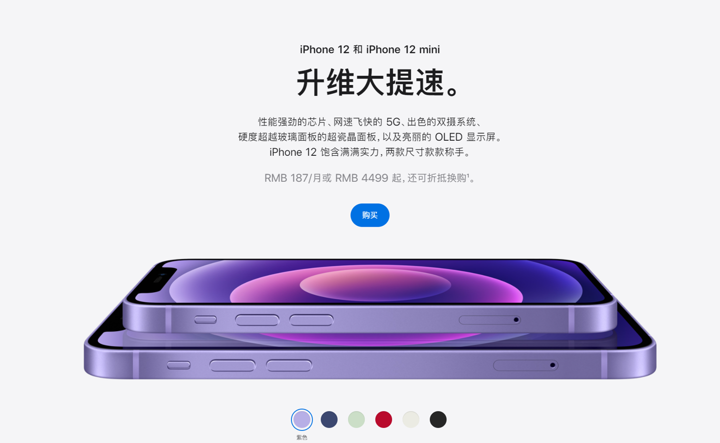 衡山苹果手机维修分享 iPhone 12 系列价格降了多少 