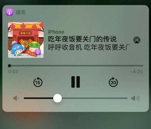 衡山苹果手机维修分享让 Siri 陪你过春节 