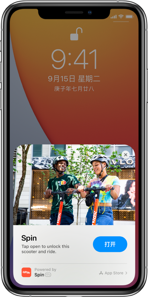 衡山苹果手机维修分享升级 iOS 14 之后，如何在 iPhone 上使用“轻 App” 