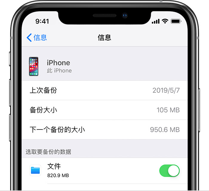 衡山苹果手机维修分享iPhone 显示“备份失败”应如何解决 