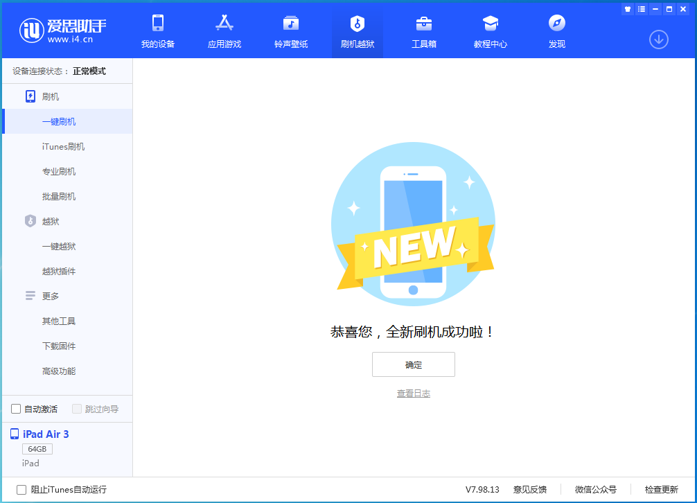 衡山苹果手机维修分享iOS 14.4RC 版更新内容及升级方法 