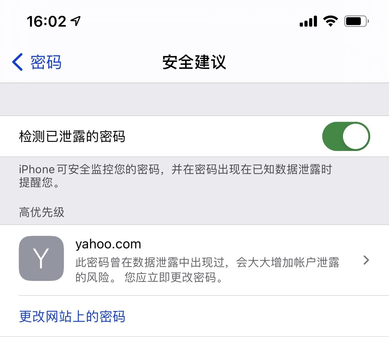 衡山苹果手机维修分享iCloud 钥匙串有什么用 