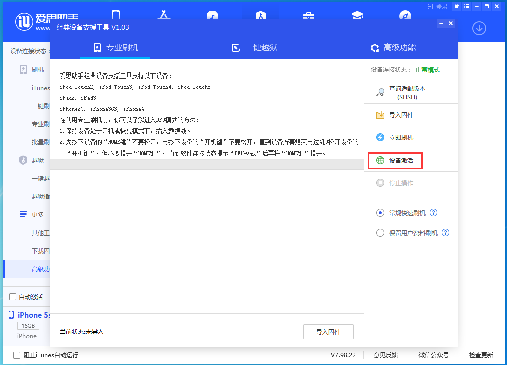 衡山苹果手机维修分享iOS 12.4.9正式版_iOS 12.4.9 正式版一键刷机教程 
