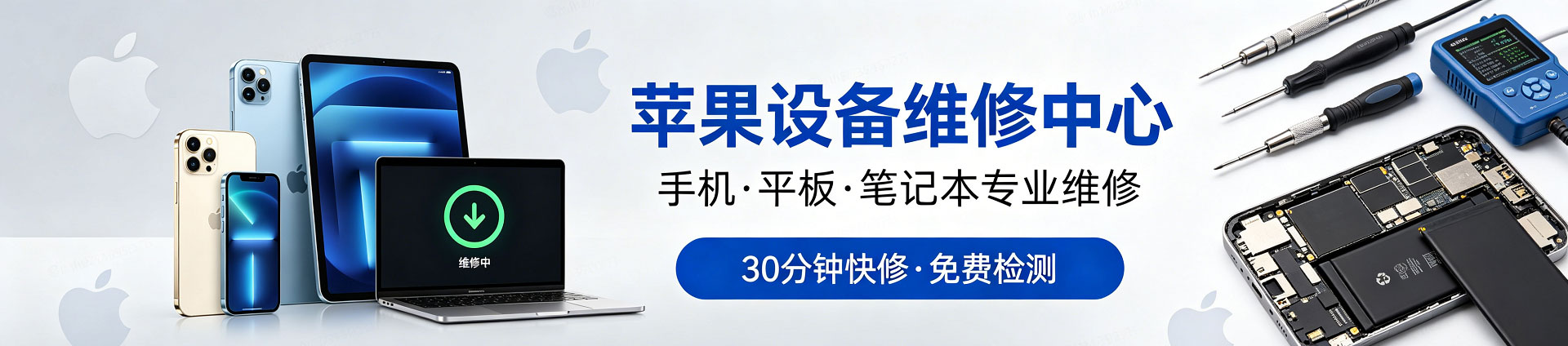 衡山苹果手机维修服务地址查询